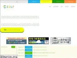 Sites similar to celf.jp