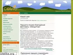 Sites similar to celiac-ukraine.com