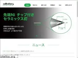 Sites similar to cell-battery.jp