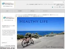 Sites similar to cell-diagnostics.co.jp