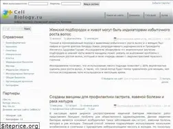 Sites similar to cellbiol.ru