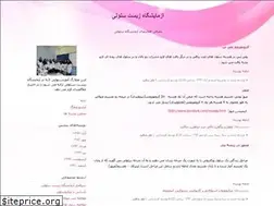 Sites similar to cellbiologylab.blogfa.com