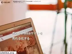 Sites similar to cellec.jp