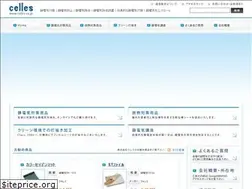 Sites similar to celles.co.jp