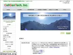 Sites similar to cellgentech.com