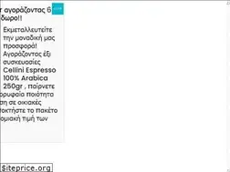 Sites similar to celliniespresso.gr