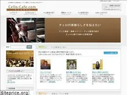 Sites similar to cello-cafe.com