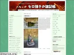 Sites similar to cello.weblogs.jp