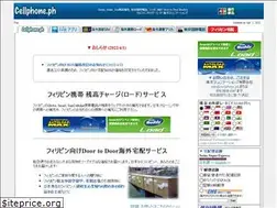 Sites similar to cellphone.ph