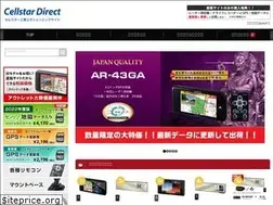 Sites similar to cellstardirect.jp