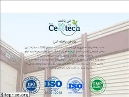 Sites similar to celltechco.com