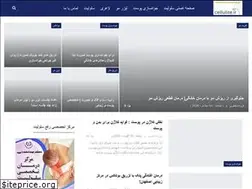 Sites similar to cellulite.ir