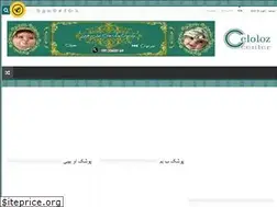 Sites similar to celolozcenter.ir