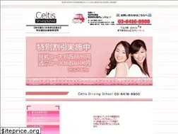 Sites similar to celtis-ds.com