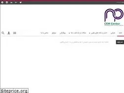 Sites similar to cemcenter.ir