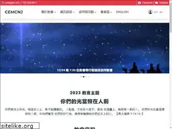 Sites similar to cemcnj.org