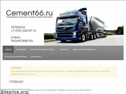 Sites similar to cement66.ru