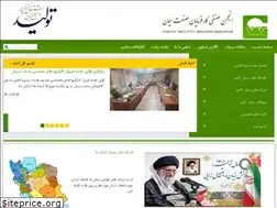 Sites similar to cementassociation.ir