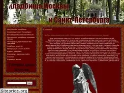Sites similar to cemeterys.ru