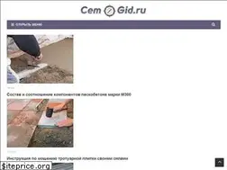 Sites similar to cemgid.ru