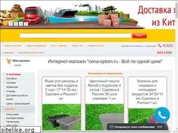 Sites similar to cena-optom.ru