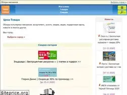Sites similar to cena-tovara.ru