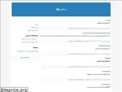 Sites similar to cenator95.blogfa.com