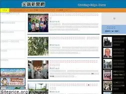 Sites similar to cenews.com.tw
