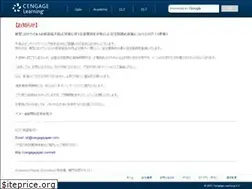 Sites similar to cengagejapan.com
