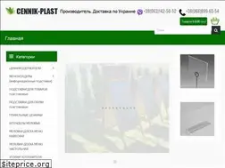 Sites similar to cennik-plast.com.ua