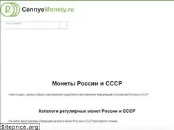 Sites similar to cennyemonety.ru