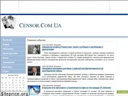 Sites similar to censor.com.ua