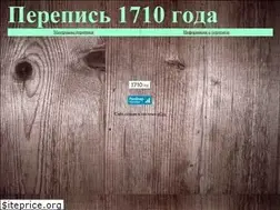 Sites similar to census1710.narod.ru