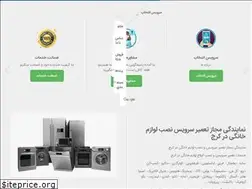 Sites similar to centeralservice.ir
