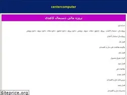 Sites similar to centercomputer.ir