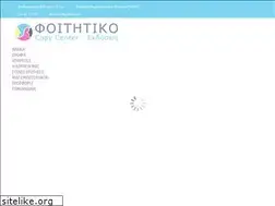 Sites similar to centercopy.gr
