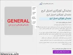 Sites similar to centerkaraj.ir