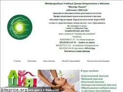 Sites similar to centermassage.ru