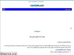 Sites similar to centerplast.ir