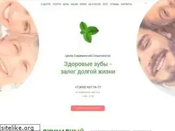 Sites similar to centerstom.ru