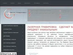 Sites similar to centr-gravirovki.spb.ru