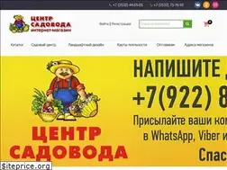 Sites similar to centr-sadovoda.ru