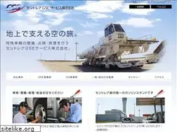 Sites similar to centrair-gse.co.jp