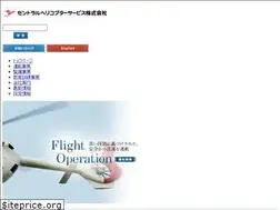 Sites similar to central-heli.com