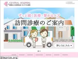 Sites similar to central-hospital.or.jp