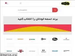 Sites similar to centralbelt.ir