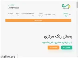 Sites similar to centralcolor.ir