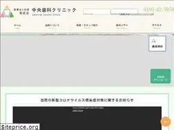 Sites similar to centraldental.or.jp