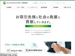 Sites similar to centralforestgroup.co.jp
