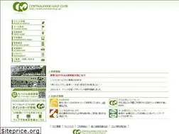 Sites similar to centralpark-gc.jp